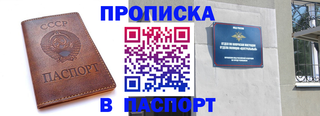 временная регистрация недорого в Петров Вале